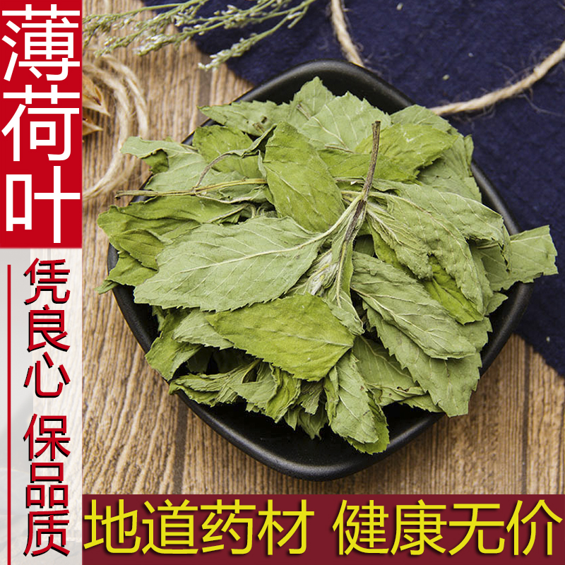 正品中药材薄荷叶薄荷茶叶新鲜干薄荷叶500g包邮特价可免费磨粉|ruв категории традиционные питательный пища, другие традиционные тоник, другие традиционные тоник - от Buy2taobao.com для оказания профессиональной услуги покупки агента Taobao