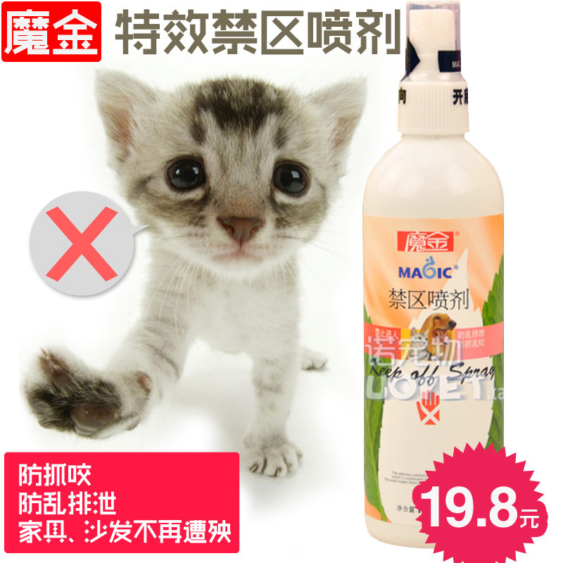 Gold special effects magic spray pet the zone spray for dog bite prevention dog cat bite spray area spray sprays