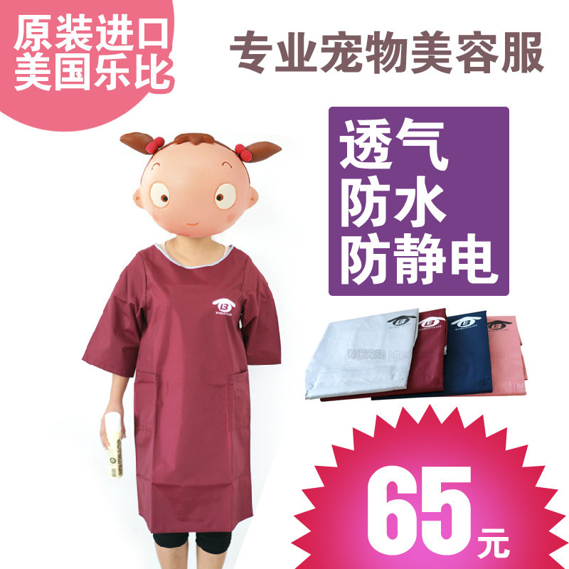 United States pet grooming pet grooming service gowns clothes-pet grooming pet beauticians overalls
