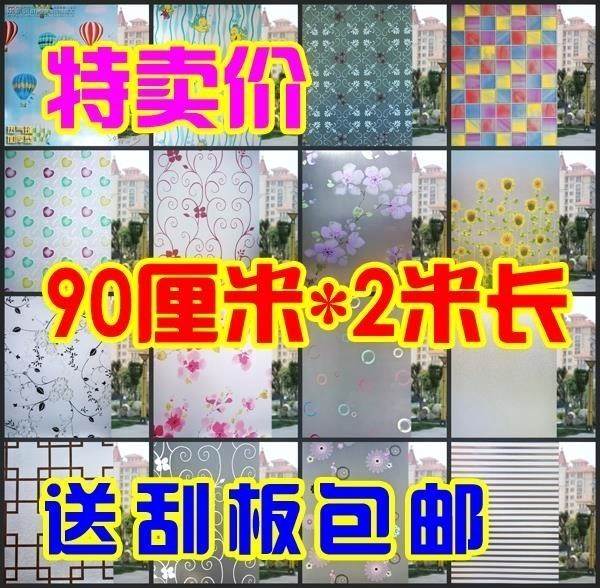 贴厕所玻璃门的纸贴纸不透明防走光卧室自粘遮光窗花窗户贴膜在类目 家居饰品, 贴饰, 瓷砖/玻璃贴中 - 来自Buy2taobao.com提供专业的淘宝代购服务