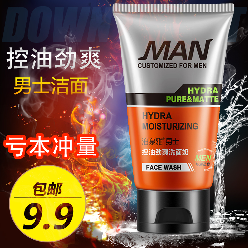Park Springs Ya man Oil control Jin Shuang Facial Cleanser India Fair Moisture Blackhead Shrink pore student Cleansingin the Skin Care/Body/Essential oils , Men Care (New) , Men Cleansing category - from Buy2taobao.com to provide professional Taobao agent buy service