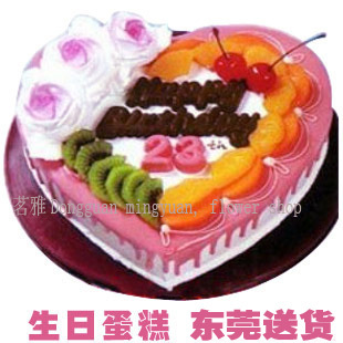  东莞生日蛋糕配送预定订东莞蛋糕店南城莞城东城万江中堂水果蛋糕