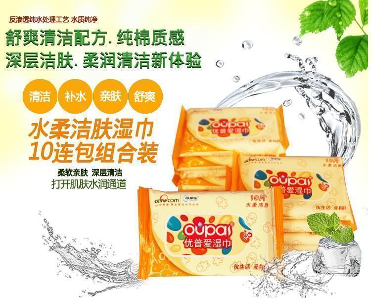 优普爱成人儿童通用清洁湿巾 水柔洁肤湿纸巾 10片*20包特惠包邮在类目 洗护清洁剂/卫生巾/纸/香薰, 纸品/湿巾, 湿巾中 - 来自Buy2taobao.com提供专业的淘宝代购服务