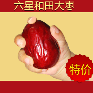  新疆特产一级六星和田/御枣/大红枣 超五星 2斤包邮