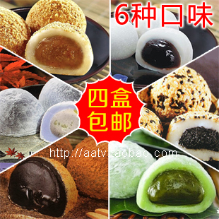  四盒包邮 台湾进口 雪之恋日式和风大福抹茶麻薯 210g传统糕点