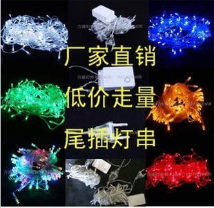  LED彩灯 装饰彩灯 圣诞树装饰灯 圣诞装饰灯 led灯彩灯10米带尾插