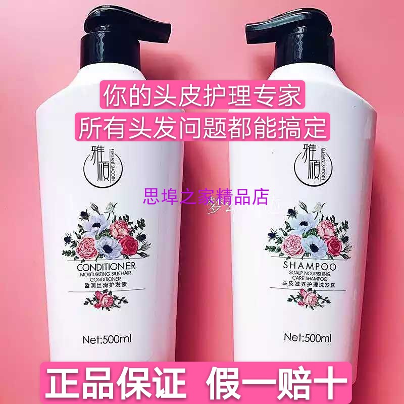 雅順洗發水思埠正品洗護防脫去屑止癢控油清爽柔順男女通用大瓶裝在類目 美髮護髮/假髮, 洗髮護髮(新), 洗髮水中 - 來自Buy2taobao.com提供專業的淘寶代購服務