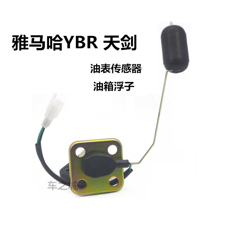 建設雅馬哈JYM125-2YBR天劍油浮子 油箱浮子 油表感應器傳感器在類目 摩托車/裝備/配件, 其他摩托車用品中 - 來自Buy2taobao.com提供專業的淘寶代購服務