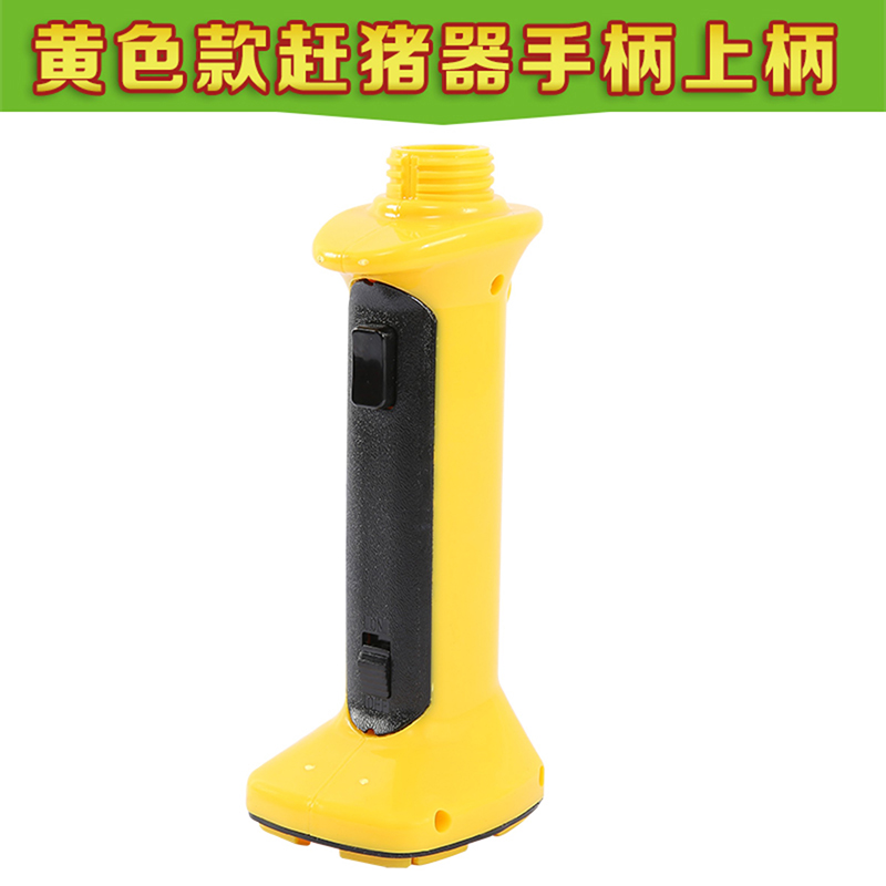 充電式電動趕豬器手柄防水趕豬棒畜牧養殖設備趕豬神器迷妳電池包在類目 畜牧/養殖物資, 畜牧/養殖設備, 畜牧/養殖器械中 - 來自Buy2taobao.com提供專業的淘寶代購服務
