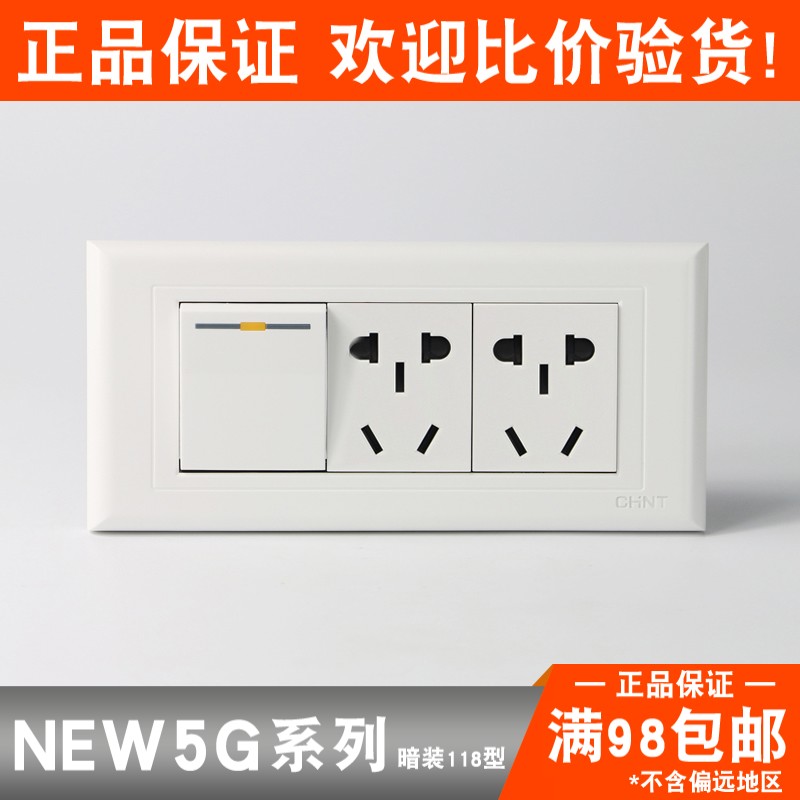 正泰开关插座 118型三位NEW5G 新国标 一开单控 二插十孔插座面板在类目 电子/电工, 插座, 电源插座中 - 来自Buy2taobao.com提供专业的淘宝代购服务