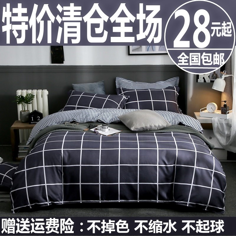 被套单件被罩女150x200x230单人被子1.5米1.8x2.0m宿舍套全棉在类目 床上用品, 被套中 - 来自Buy2taobao.com提供专业的淘宝代购服务