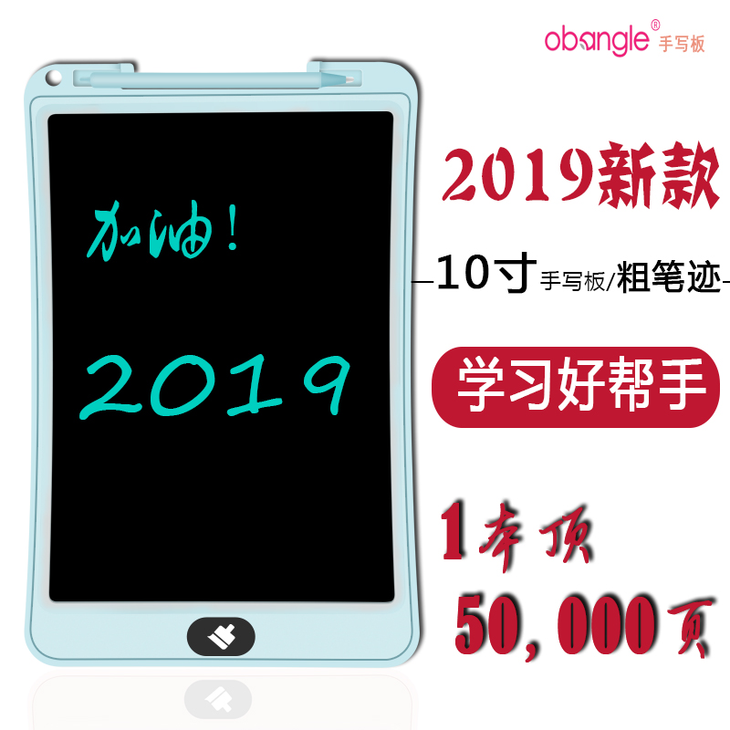 10寸液晶手写板 写字板学生电子草稿本粗笔迹8.5寸儿童小黑板画板在类目 电脑硬件/显示器/电脑周边, 手写输入/绘图板中 - 来自Buy2taobao.com提供专业的淘宝代购服务