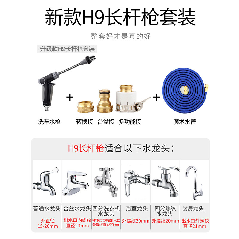 洗車水槍澆花神器套裝汽車伸縮沖車水噴頭大功率澆水手動自來水龍在類目 汽車/用品/配件/改裝, 車用清洗用品/清洗工具, 洗車水槍中 - 來自Buy2taobao.com提供專業的淘寶代購服務