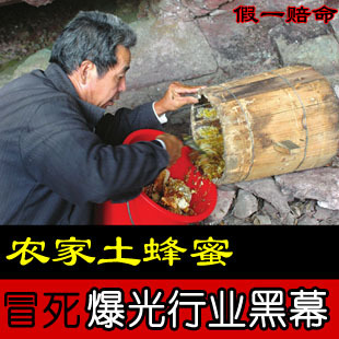  野生土蜂蜜 纯天然 农家自产 百花冬蜜 有机结晶蜂蜜 PK进口汪氏