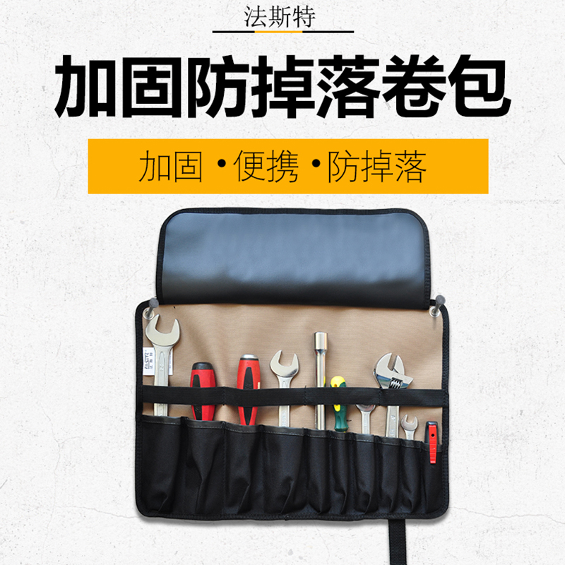 法斯特 多功能卷包 防水卷筒包 帆布工具包维修便携包PT-N055|ruв категории оборудование/инструменты, ручной инструмент, инструментарий/ящик/машина, инструментарий - от Buy2taobao.com для оказания профессиональной услуги покупки агента Taobao