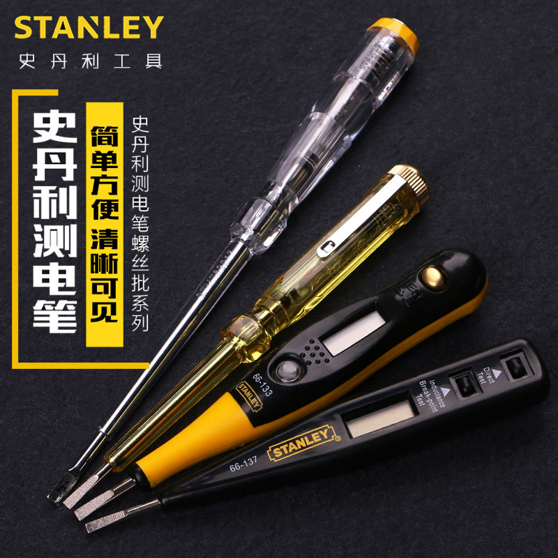 史丹利 實用型 數顯感應測電筆 數字簡易銅頭試電筆 無需電池在類目 五金/工具, 手動工具, 電子電工工具, 測電筆中 - 來自Buy2taobao.com提供專業的淘寶代購服務