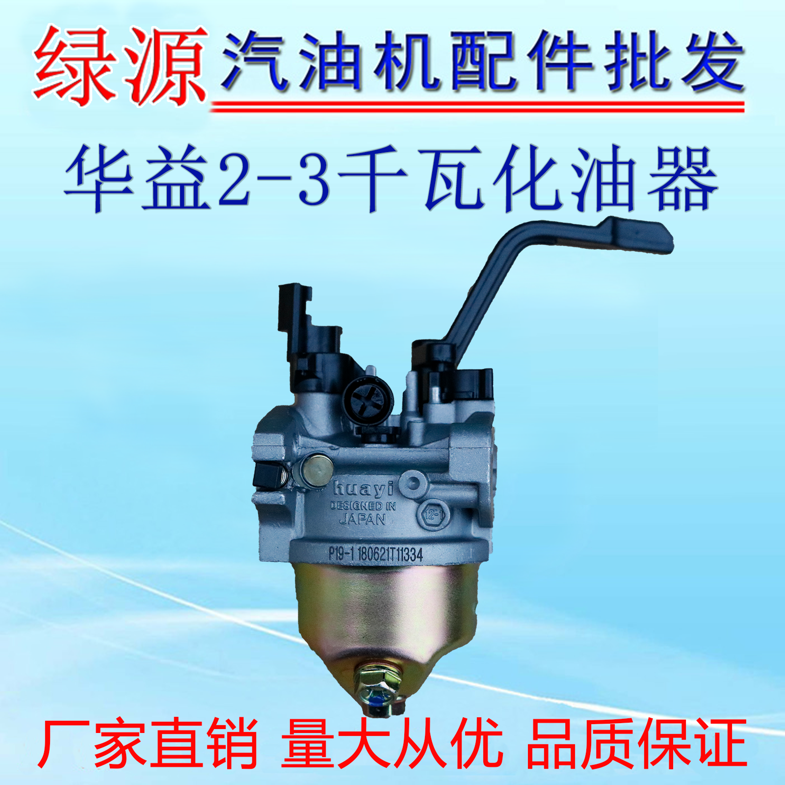 华益 2-3千瓦银霸化油器 汽油发电机配件 168 170机组化油器|msdalam kategori perkakasan/alat, perkakasan elektrik, Generator, bahagian penjana - dari Buy2taobao.com untuk memberikan perkhidmatan ejen Taobao profesional membeli