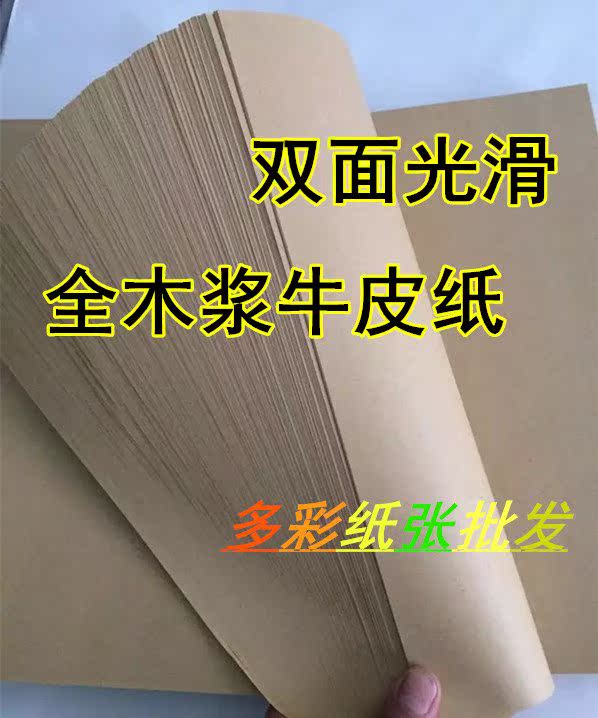 包邮烤鸭纸手撕鸭纸叫花鸡食品包装餐盘纸牛皮纸批发吸油纸一次性在类目 电子词典/电纸书/文化用品, 纸张本册, 包装纸中 - 来自Buy2taobao.com提供专业的淘宝代购服务
