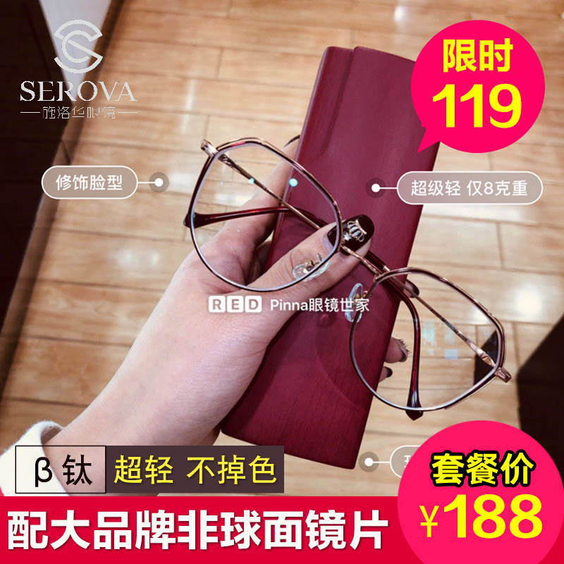 Little red book Shiluahua SC107 glasses frame Show thin Polygon Degrees face without makeup Artifactin the ZIPPO/Swiss Army Knife/Glasses , Frames category - from Buy2taobao.com to provide professional Taobao agent buy service