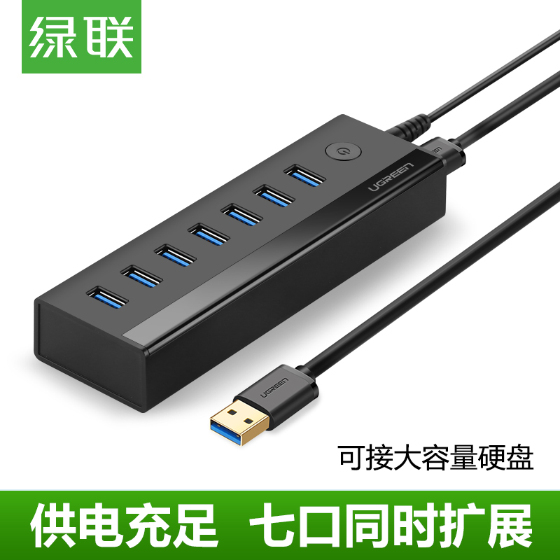 绿联usb3.0分线器一拖七hub多接口带电源供电高速集线转换扩展器|msdalam kategori Aksesori Digital 3C, komputer USB Zhou Bian, USB HUB/Wang - dari Buy2taobao.com untuk memberikan perkhidmatan ejen Taobao profesional membeli