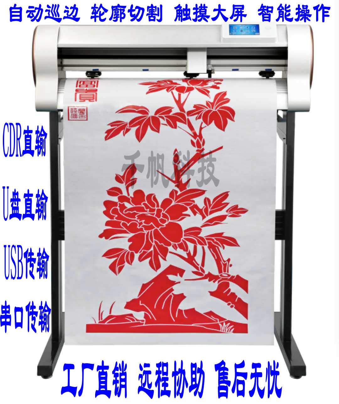 图龙全自动巡边即时贴不干胶标签热转印镂空喷砂高精度630刻字机|msdalam kategori peralatan pejabat/Supplies/Perkhidmatan yang berkaitan, peralatan pejabat yang lain, memotong plotter - dari Buy2taobao.com untuk memberikan perkhidmatan ejen Taobao profesional membeli