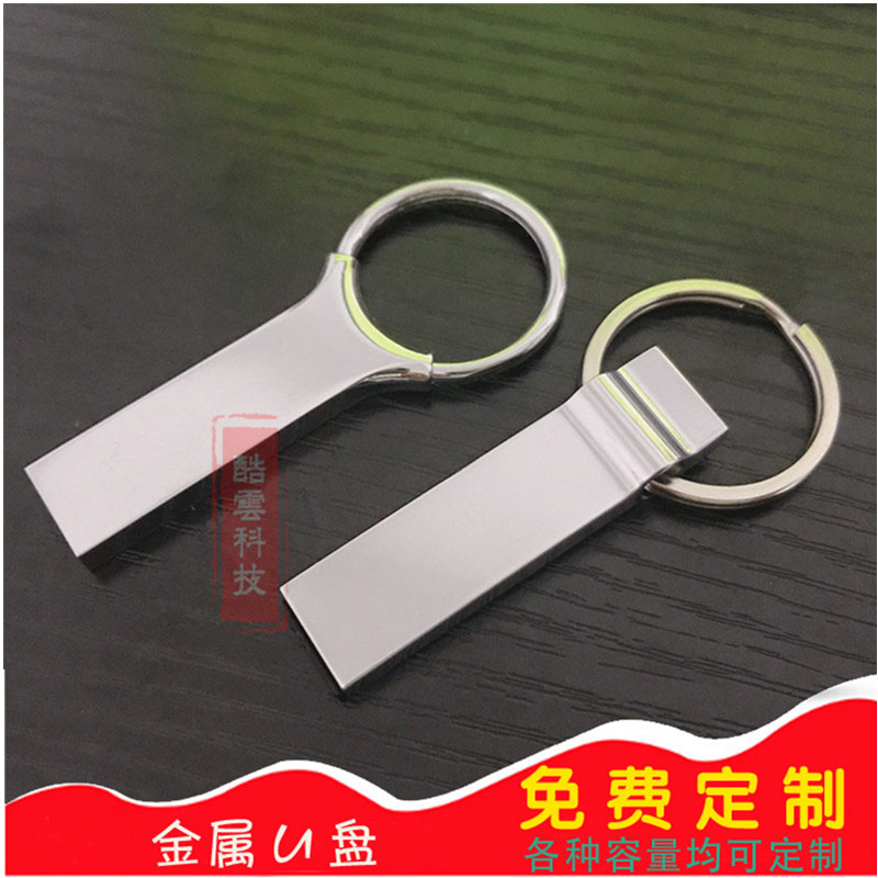 定制u盘金属防水指环优盘32g做商务展会婚庆u盘免费刻字企业logo在类目 个性定制/设计服务/DIY, 数码配件定制, U盘定制中 - 来自Buy2taobao.com提供专业的淘宝代购服务