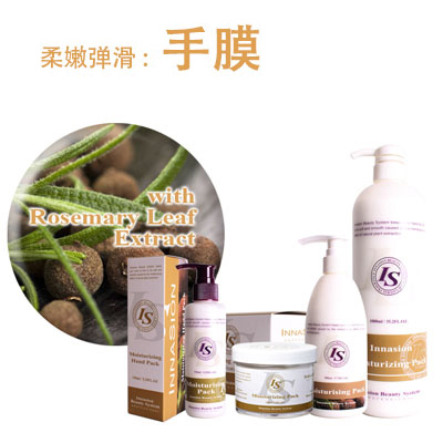 韓國原裝正品INNASION 伊耐森 IS 手膜 補水嫩白細滑150ML包郵!在類目 美容護膚/美體/精油, 手部保養(新), 手膜中 - 來自Buy2taobao.com提供專業的淘寶代購服務