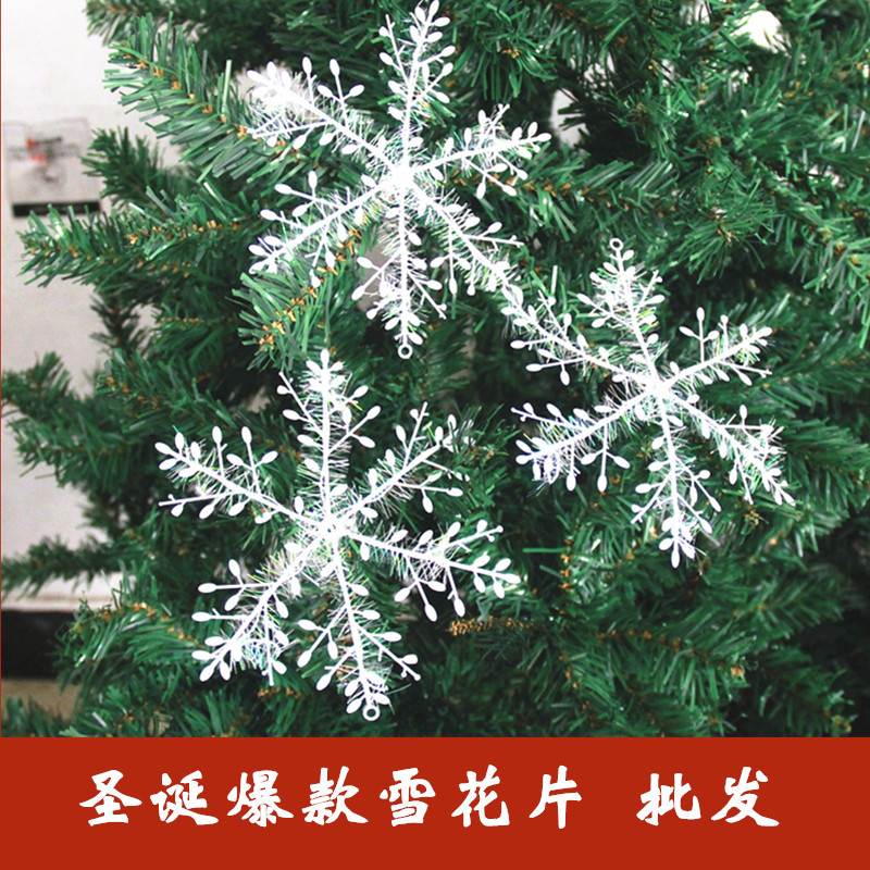 圣诞节塑料拉丝雪花片圣诞树挂件6CM雪花片圣诞树装饰用品现货Z6|ruв категории фестиваль товаров/подарок, рождественских товаров/подарок/украшения, рождественские украшения - от Buy2taobao.com для оказания профессиональной услуги покупки агента Taobao