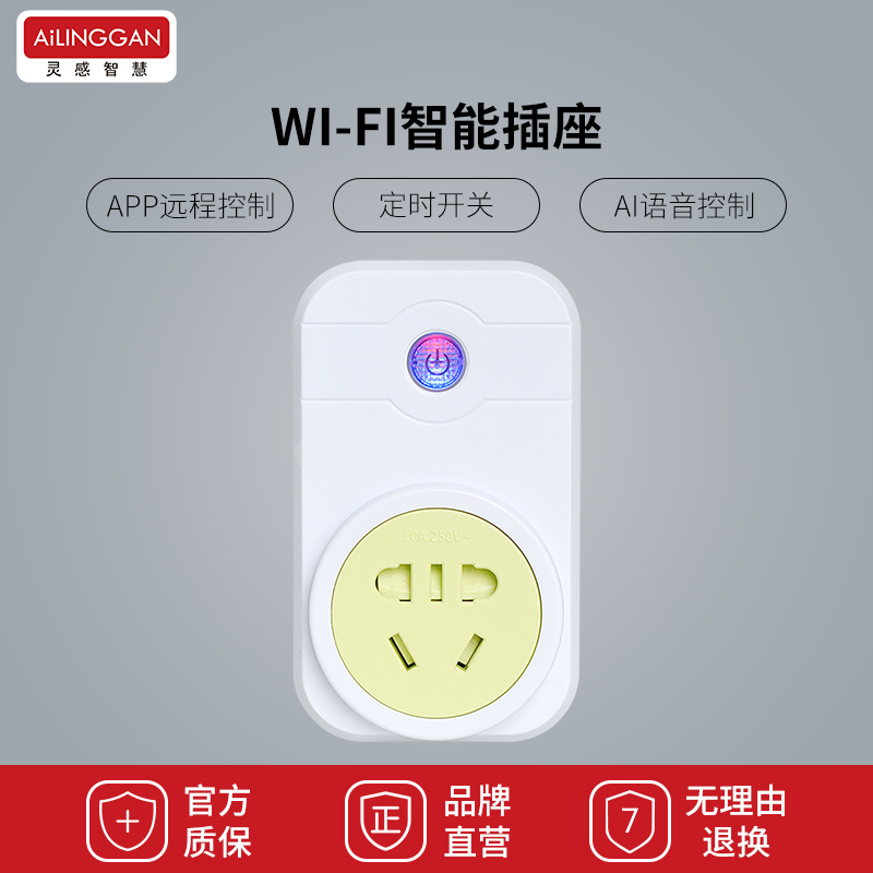 插座開關面板大國標多孔萬能轉換器多功能定時器wifi智能小米天貓精靈遙控創意魔方無線帶開關保護蓋家用五孔在類目 智能設備, 智能家庭, 智能排插中 - 來自Buy2taobao.com提供專業的淘寶代購服務
