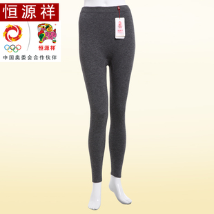  热销千件！恒源祥女士羊毛打底裤 羊毛裤女 修身羊毛保暖裤 显瘦