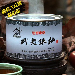 #特价猫#武夷老牌原厂乌龙茶武夷山岩茶 大红袍兰韵水仙50g