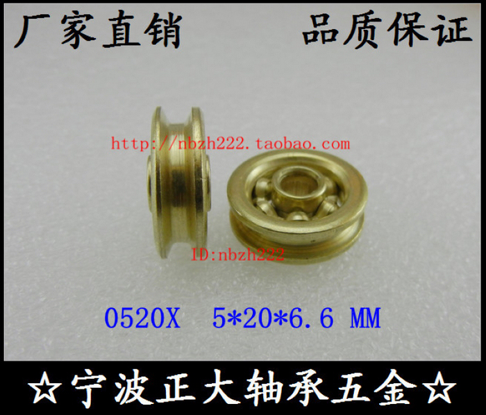 全钢镀铜滑轮轴承 U槽/V槽/梯形槽*晾衣架滑轮 0520X 5*20*6.6mm在类目 五金/工具, 机械五金, 滑轮中 - 来自Buy2taobao.com提供专业的淘宝代购服务