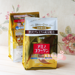  新版 日本直送 明治金装胶原蛋白粉Q10+透明质酸214g/30日 替换装