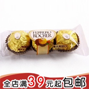  正品行货 意大利进口 费列罗巧克力 金莎T3 3粒装 喜糖批发特价