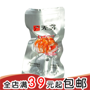  广东潮州 无穷爱辣鸡爪8g 凤爪 专业盐焗鸡制造 爱你骨头也不放过