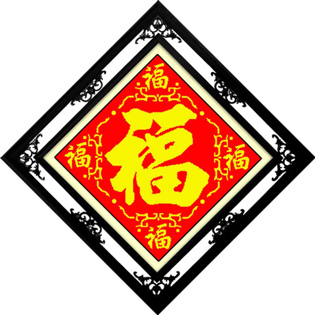 蒙娜丽莎<span class=H>十字绣</span>五福临门印花<span class=H>十字绣</span>福字新款<span class=H>十字绣</span>大幅最新款客厅