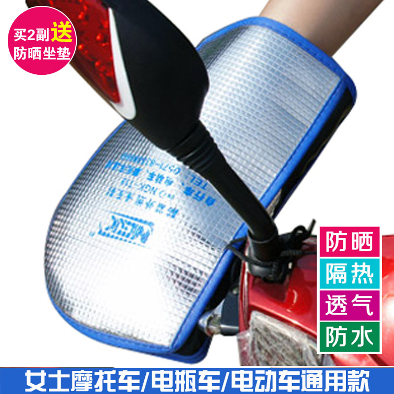 電動摩托車防曬手套防水夏 電瓶車把套通用防紫外線 騎車護手遮陽在類目 電動車/配件/交通工具, 電動車裝備區, 電動車手套/護手中 - 來自Buy2taobao.com提供專業的淘寶代購服務