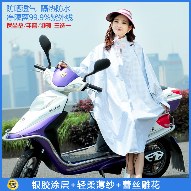 Electric Motorcycle Sunscreen Rainproof have more cash than can be accounted for a storage battery car Sun suit whole body ultraviolet-proof Anti emptiedin the Electric cars/Fitting/Transportation , Electric vehicles and equipment area , Electric car sun protection clothing/Shawl category - from Buy2taobao.com to provide professional Taobao agent buy service