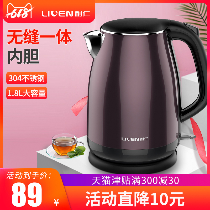 LIVEN/ LIREN SH-S1800B Electric kettle household Kettle automatic power failure 304 Stainless steel kettlein the Kitchen Appliances , Electric kettle category - from Buy2taobao.com to provide professional Taobao agent buy service