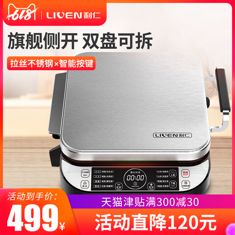 LIREN Electric baking pan Two-sided heating new pattern Washable Electric cake household Pancake machine Pancake pan Deepenin the Kitchen Appliances , Electric baking pan/Crepe Machine category - from Buy2taobao.com to provide professional Taobao agent buy service