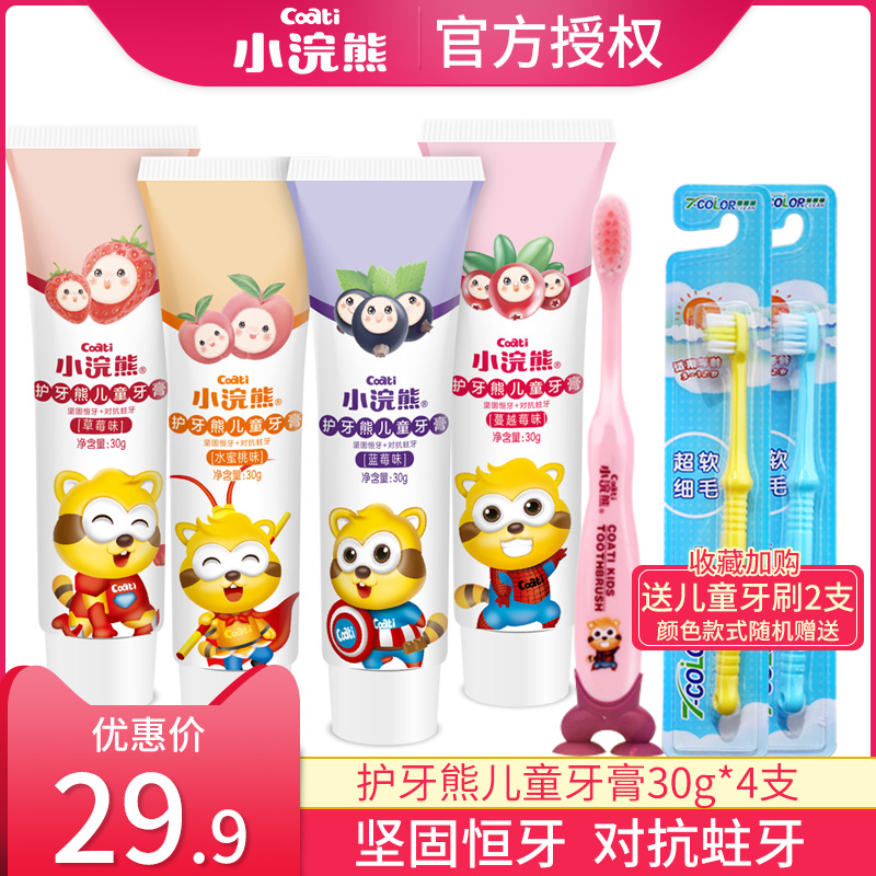 小浣熊兒童牙膏牙刷套裝正品換牙期6-12歲防蛀無氟無糖可吞咽少量在類目 洗護清潔劑/衛生巾/紙/香薰, 洗髮沐浴/個人清潔, 口腔護理, 牙膏中 - 來自Buy2taobao.com提供專業的淘寶代購服務