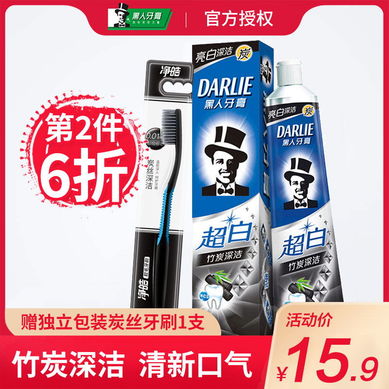 黑人牙膏超白竹炭140g包邮男女改善黄牙牙渍口臭口气清新在类目 洗护清洁剂/卫生巾/纸/香薰, 洗发沐浴/个人清洁, 口腔护理, 牙膏中 - 来自Buy2taobao.com提供专业的淘宝代购服务