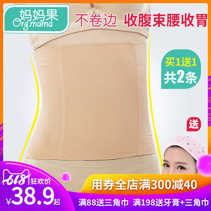 pregnant woman postpartum Abdominal band Maternal Shackles shape Eutocia The month Girdle Slimming Shaping Corsets summer Thin sectionin the Maternity/Maternal supplies/Nutrition , Bound with/Maternity clothes thin plastic body/Pelvis correction tape , Girdles category - from Buy2taobao.com to provide professional Taobao agent buy service