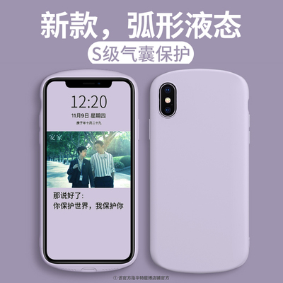 苹果x手机壳iphonex镜头全包液态硅胶保护套iPhone Xs Max超薄防摔xsmax男xmax女iphonexr网红限量版xr弧形软