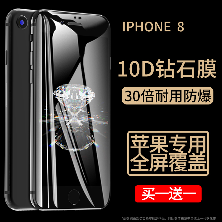 iPhone8钢化膜苹果7Plus手机7全屏覆盖贴膜全包防窥防偷看P玻璃八i8蓝光mo防摔透明七防指纹全包边8P软边磨砂|ruв категории Цифровые аксессуары, аксессуары для мобильных телефонов, телефон маска - от Buy2taobao.com для оказания профессиональной услуги покупки агента Taobao
