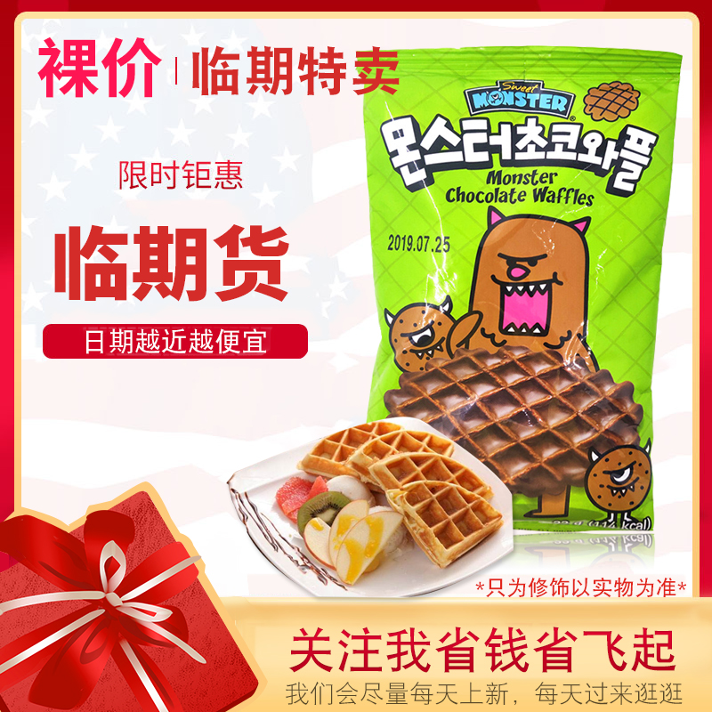 【临期价】韩国进口 甜心怪兽 松饼22g(颜色随机)休闲糕点|ruв категории закуски/орехи/специальность, пирожное/десерт, традиционные торты - от Buy2taobao.com для оказания профессиональной услуги покупки агента Taobao