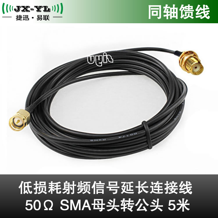 低损耗射频信号延长连接线 50Ω SMA母头转公头 5米在类目 3C数码配件, 电子元器件市场, 线材/线类, 转接线中 - 来自Buy2taobao.com提供专业的淘宝代购服务