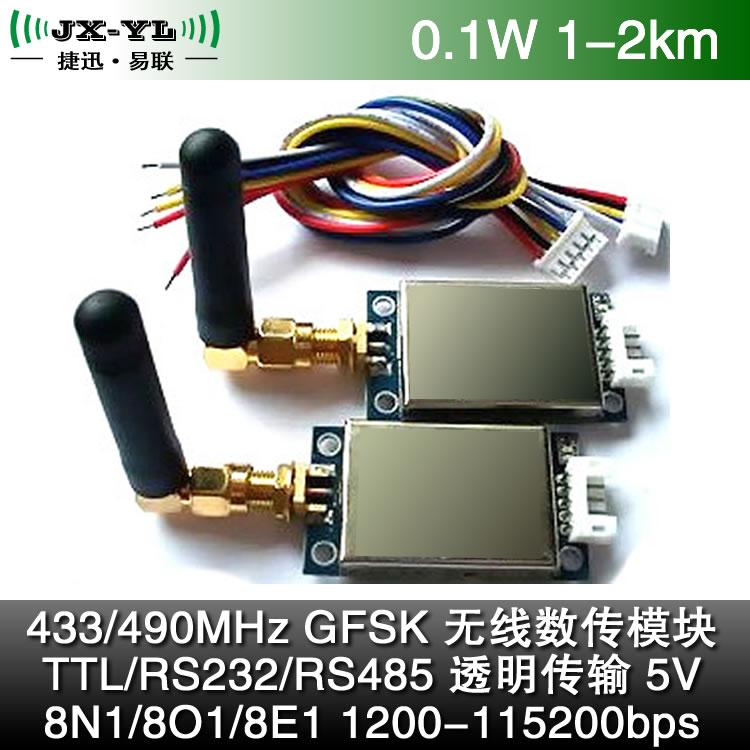 0.1W GFSK wireless data Transceiver Module 433 | 490MHz Serial passthrough 1-2km YL-100ILin the 3C Digital Accessories, Electronic components market , IC IC/Motor , SCM/Development Board/Learning Board category - from Buy2taobao.com to provide professional Taobao agent buy service