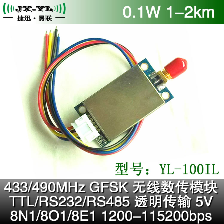 0.1W GFSK无线数据收发模块串口透传1-2km YL-100IL-TTL-232-485在类目 3C数码配件, 电子元器件市场, IC集成电路/电机, 单片机/开发板/学习板中 - 来自Buy2taobao.com提供专业的淘宝代购服务