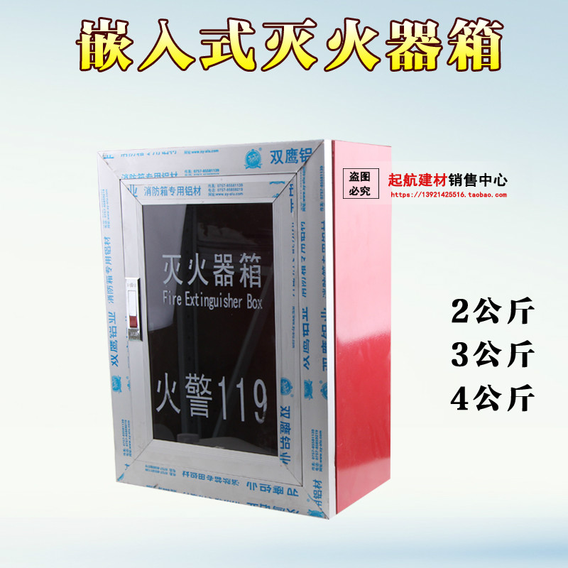 嵌入式玻璃透明干粉灭火器箱子入墙式预埋式埋墙式铁皮箱公共场所|msdalam kategori Perniagaan/perabot pejabat, City Furniture, Kemudahan rekreasi awam, kotak api - dari Buy2taobao.com untuk memberikan perkhidmatan ejen Taobao profesional membeli
